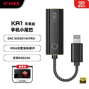 飞傲 KA1解码 耳放HiFi电脑声卡安卓手机功率放大器便携小 FiiO