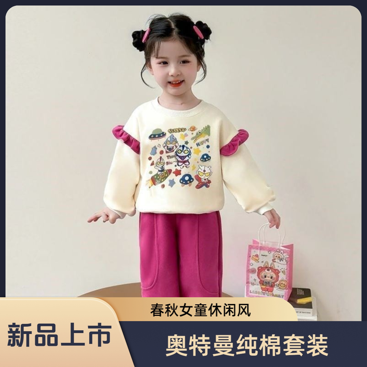 女童卫衣中大童奥特曼套装
