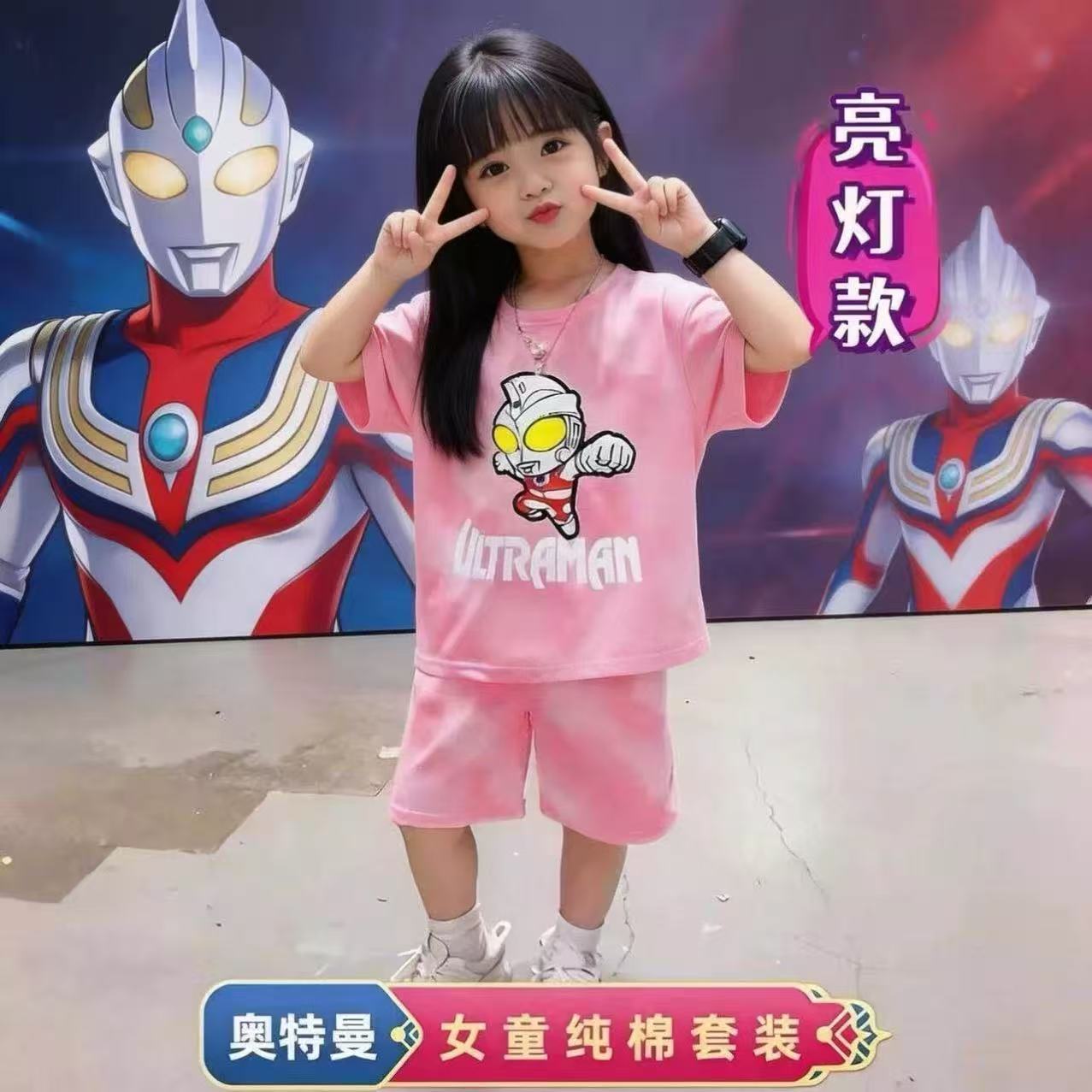 女童奥特曼亮灯纯棉夏季套装