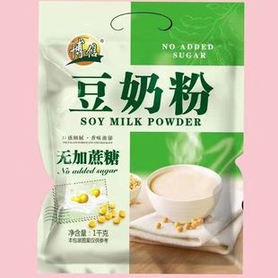 博信1kg无添加蔗糖豆奶粉家庭装办公室营养早餐速溶冲调豆浆饮品