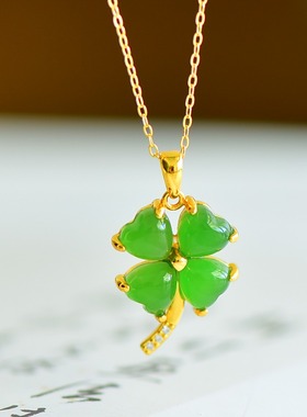 S925银和田玉碧玉心形四叶草玉石吊坠挂件时尚气质女玉坠项链