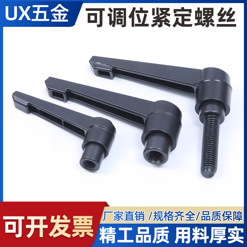 可调位紧定手柄七字l型m4m5m6m8