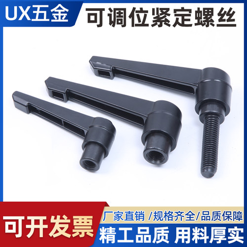 可调位紧定手柄七字l型m4m5m6m8