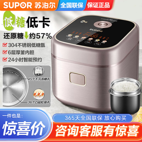 SUPOR/苏泊尔 SF20FC2125电饭煲低糖电饭锅2L迷你家用预约沥米饭