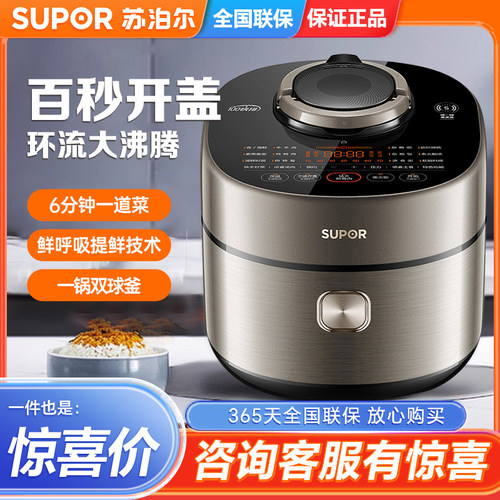 SUPOR/苏泊尔 SY-50FH73Q电压力锅5L精钢球釜IH高压锅煮饭双胆