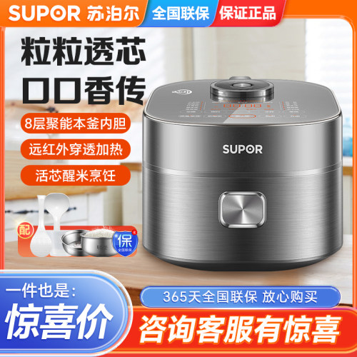 苏泊尔(SUPOR)电饭煲3L远红外本釜内胆IH电磁加热煮饭锅SF30HC185