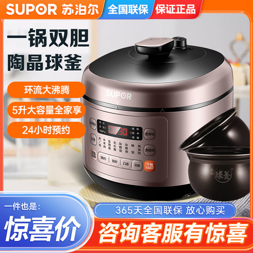 SUPOR/苏泊尔 SY-50FC03Q电压力锅智能球釜环流大沸腾蒸煮饭煲