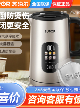 苏泊尔电水壶SW-15S02FQ恒温保温316L不锈钢一体1.5升大容量正品