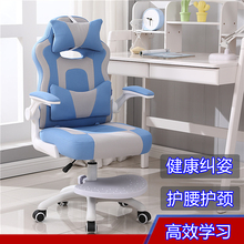 儿童学习椅子可升降调节男孩女孩书桌椅靠背写字椅矫正坐姿学生椅