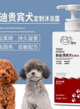 狗狗专用沐浴露抑菌除臭