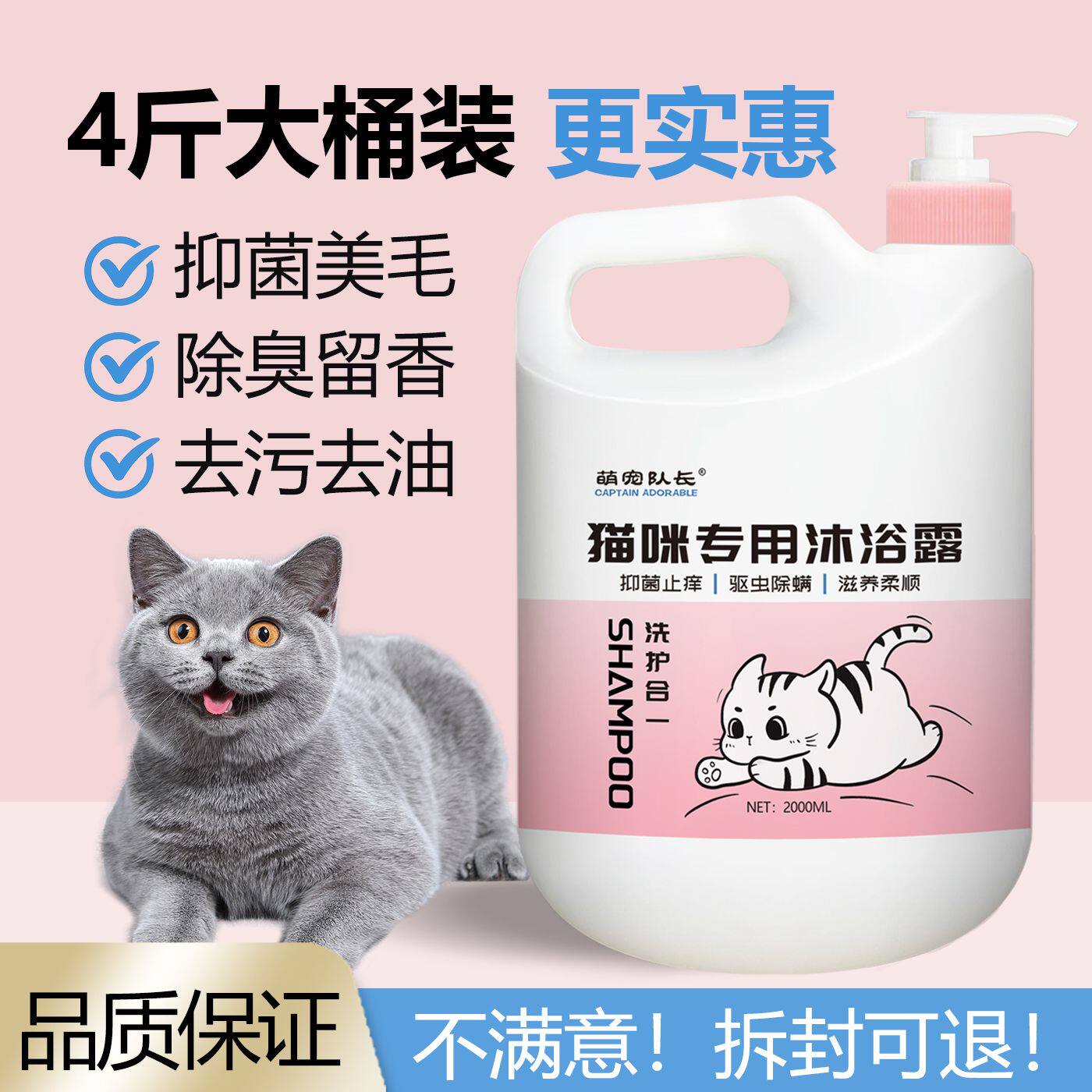 猫咪专用沐浴露除虫去油猫用洗澡香波幼猫小猫二合一