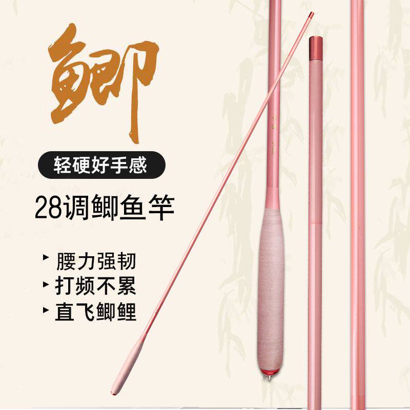 鱼竿鲫37调碳素超轻超细