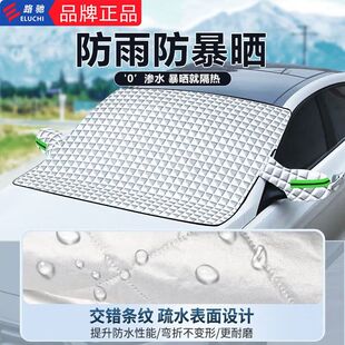 E路驰汽车遮阳挡车用隔热防晒车罩遮雪车衣罩雪挡加厚防护防暴晒