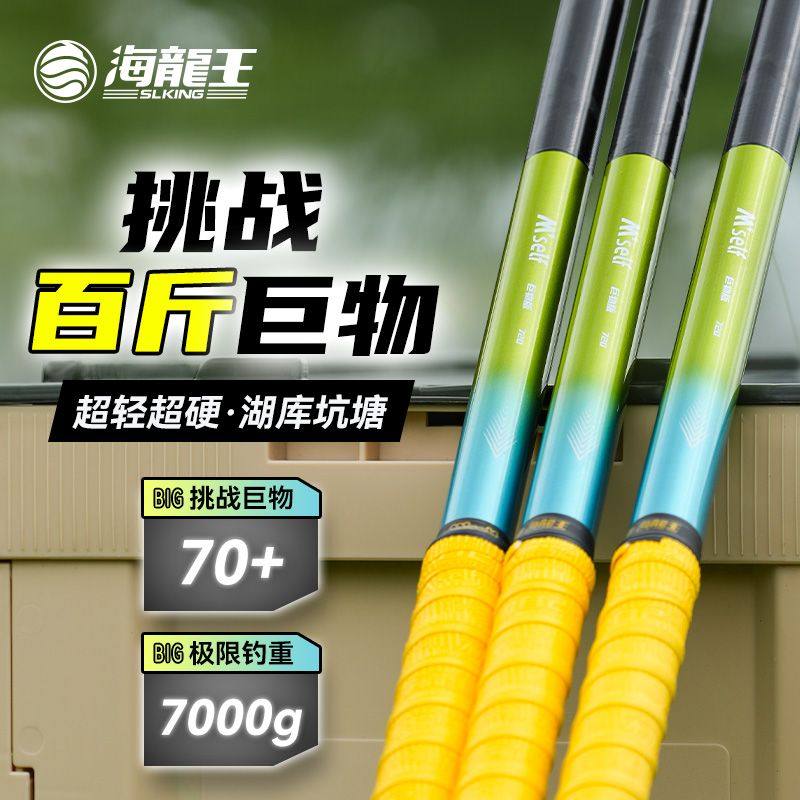 海龙王大物鱼竿超轻超硬新款碳素钓鱼竿19调台钓竿手杆大物杆黑坑