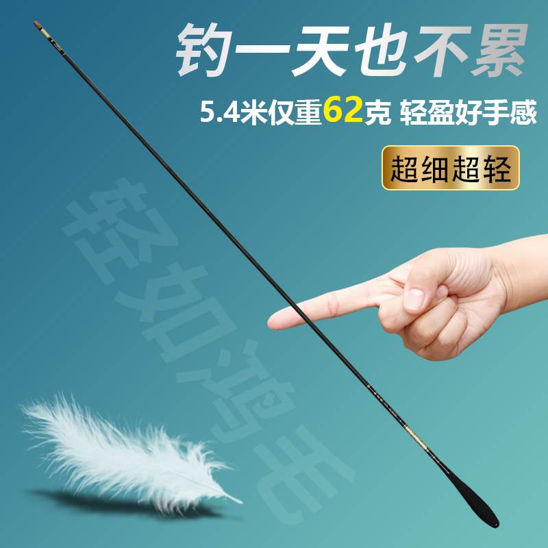 超轻超细19调鲫鱼竿逆丝高碳素超硬调长节台钓竿极细28调鱼竿手竿