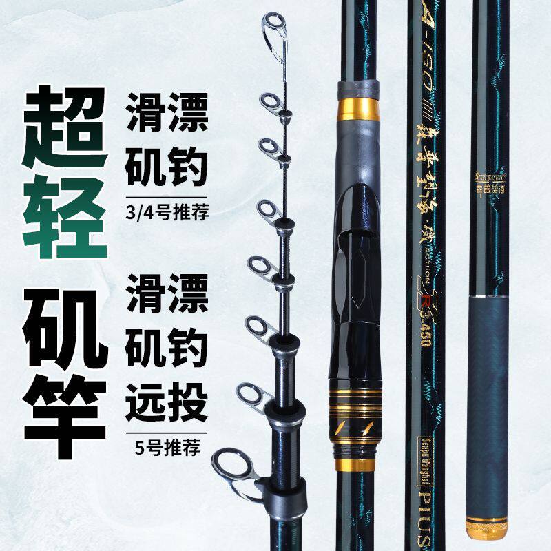 森普望海矶竿矶钓竿碳素3