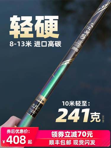 丰日闲三江战影碳素传统钓鱼竿8/9/10/11/12/13米长炮打窝竿鱼杆