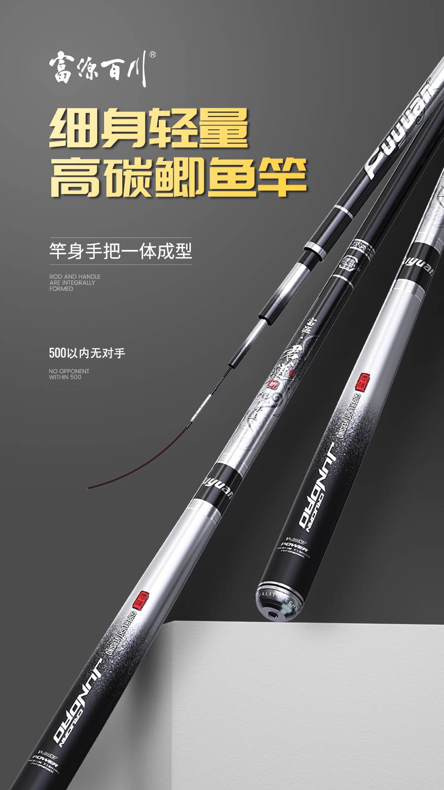 富源百川君道轻量版鲫鱼杆5米4综合鱼竿手杆超轻超细小手竿钓鱼竿