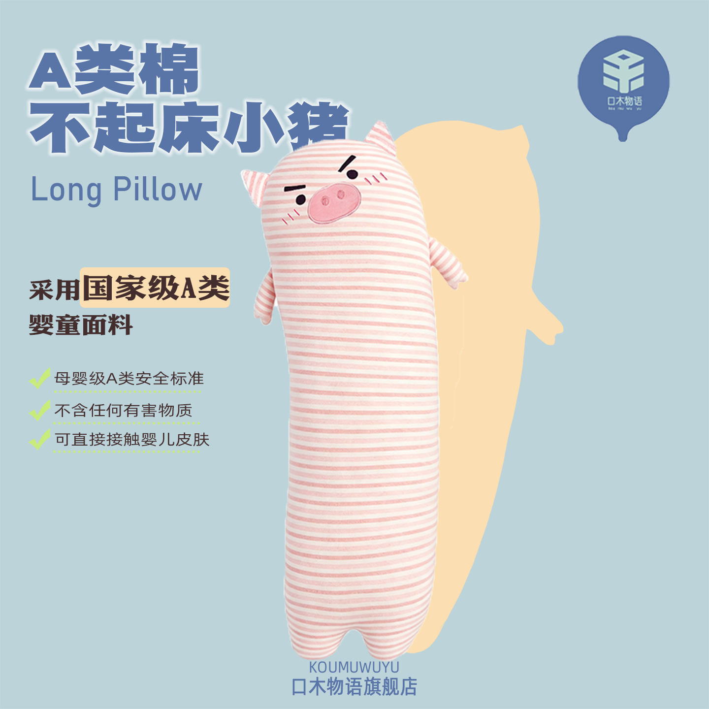 不起床小猪长条纯棉玩偶睡觉抱枕夹腿侧睡女生专用沙发靠垫礼物图片