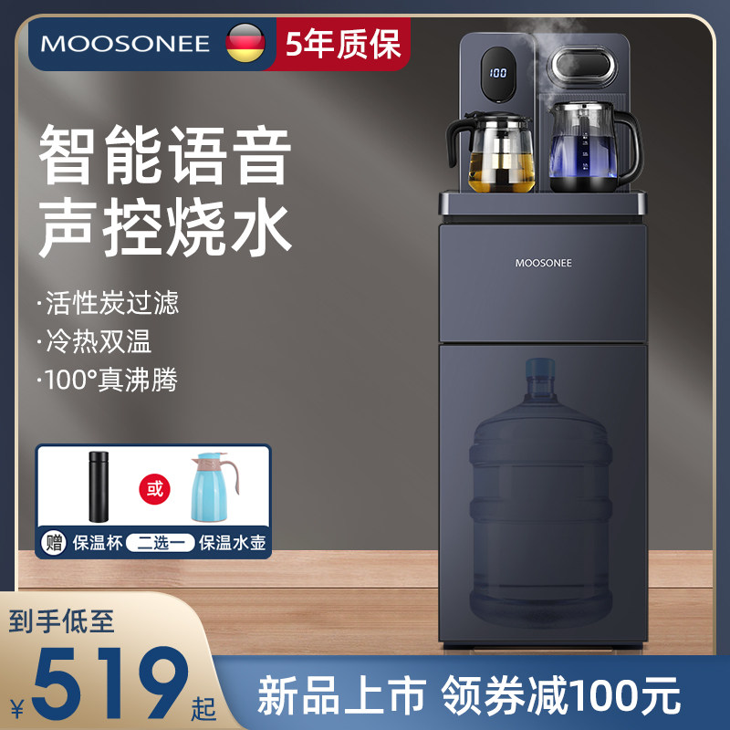 MOOSONEE智能语音茶吧机家用下置水桶高端豪华新款饮水机