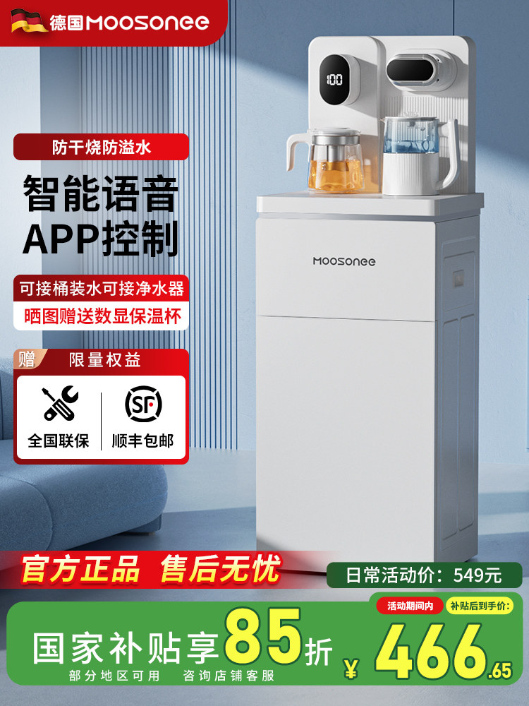 饮水机家用全自动智能新款茶吧台烧水壶一体机客厅高端立式茶吧机