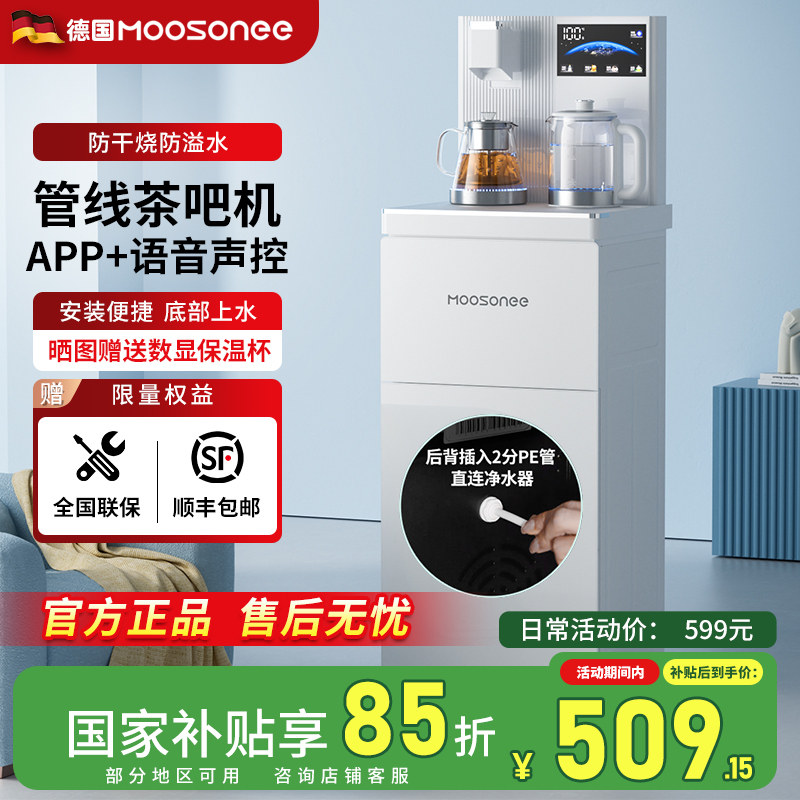 管线 线茶吧机家用高端智能下置水桶2025新款一体式饮水器语音饮