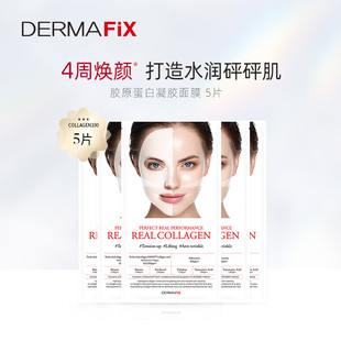 dermafix韩国贵妇胶原蛋白面膜修复弹力紧致肌肤皱纹管理5片装