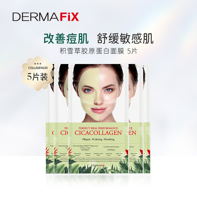 DERMAFIX修护痘肌韩国积雪草面膜