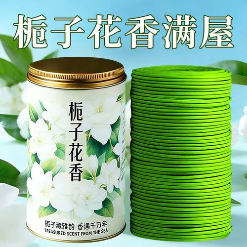 天然栀子花桂花香檀香盘香客厅持久留香艾草驱蚊厕所除异味香薰