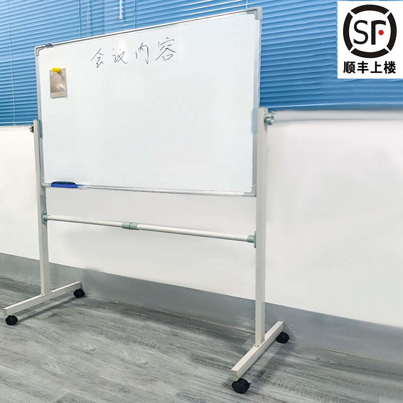 白板支架式家用儿童单双面教学