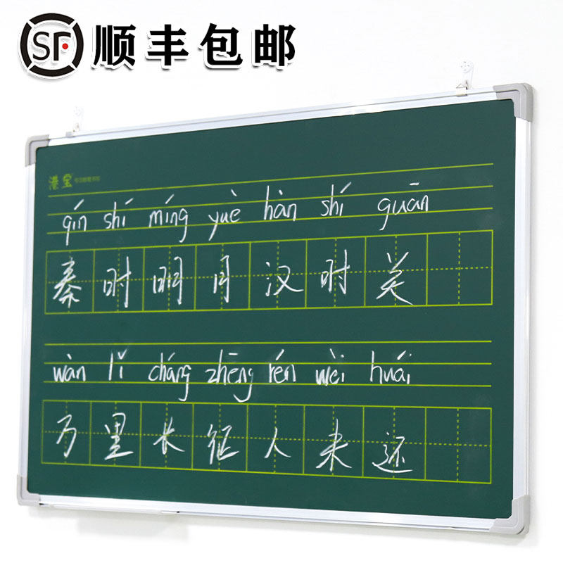 挂式粉笔字得顿教学培训小黑板