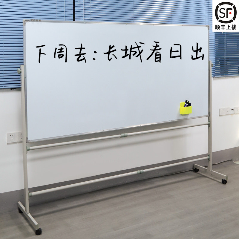 家用单双面带轮支架培训机构白板