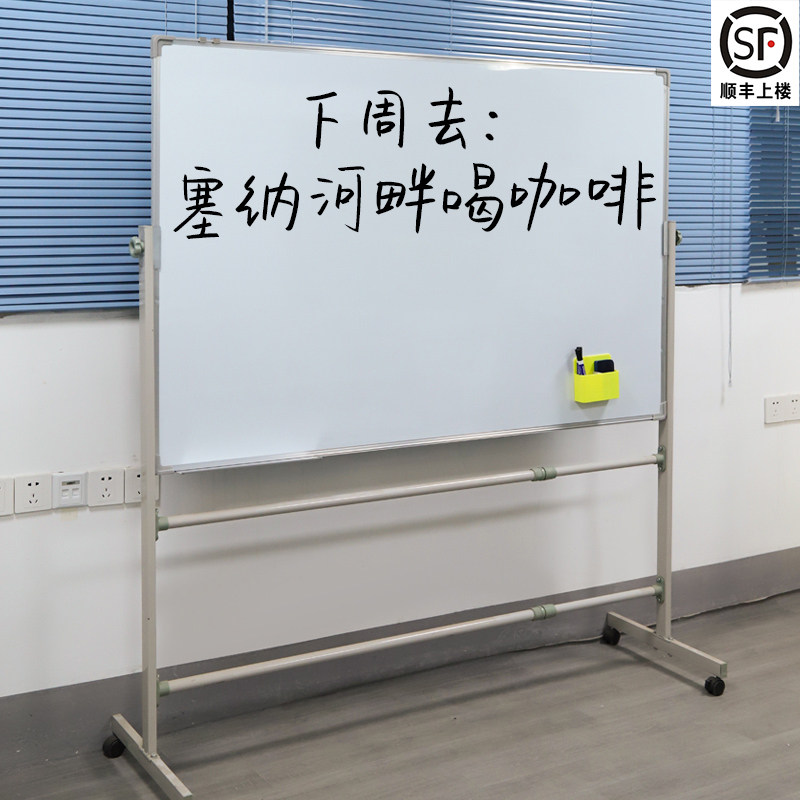 家用单双面带轮支架培训机构白板