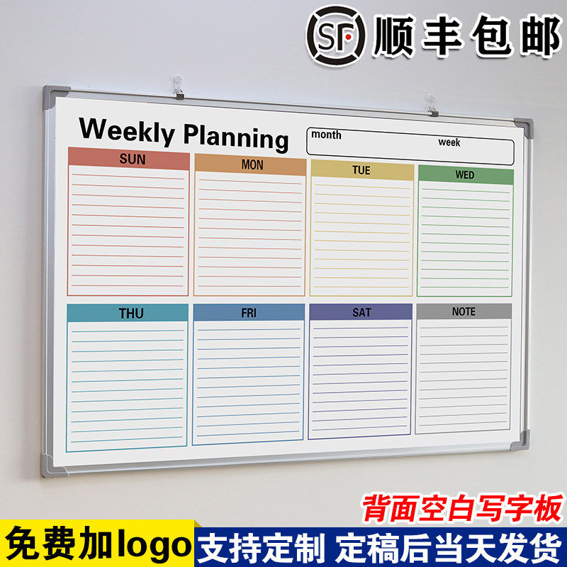 【周计划表-多彩英文】白板写字