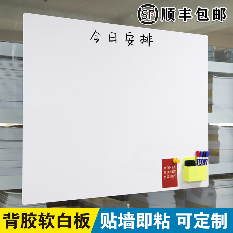 教学墙面儿童可移除擦写软白板