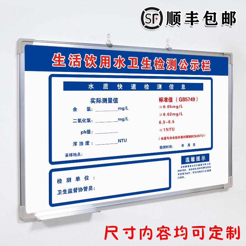 晨材可定制内容挂式可擦写白板