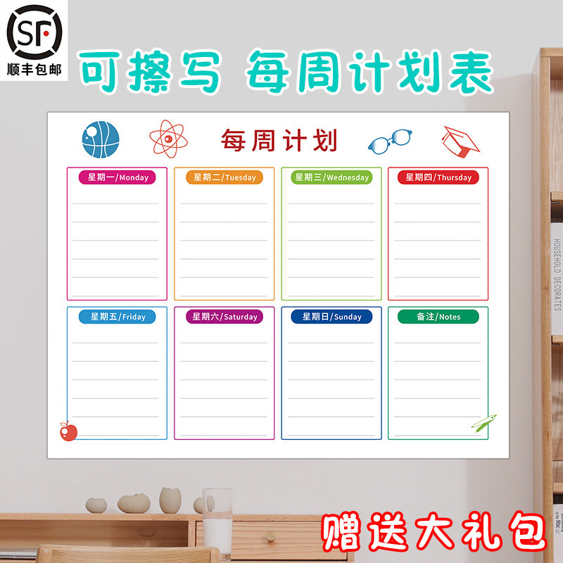 课程计划表周计划表书写流畅