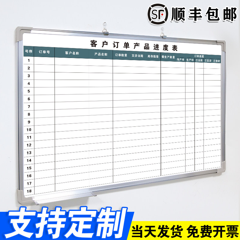 客户订单产品进度表 白板写字板定制内容定做小黑板车间工厂办公室可擦吸磁性看板挂墙式免费设计支持定制