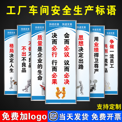 MORNINGWISDOM/晨材KT板规章标语