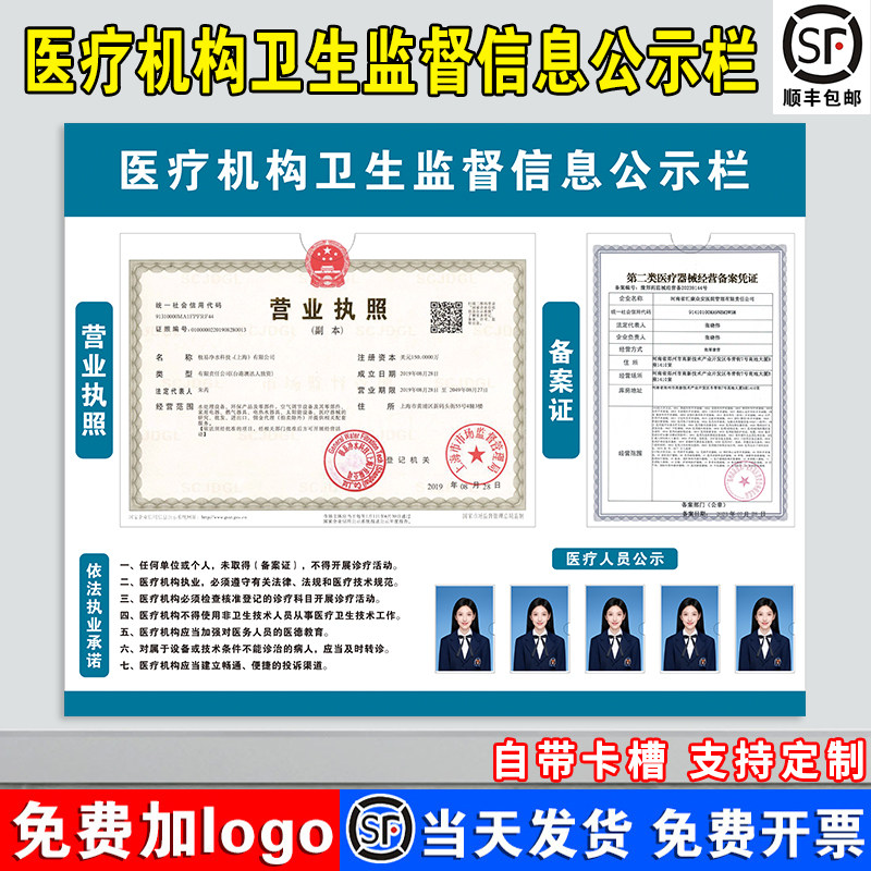 医疗机构卫生监督信息公示栏执业许可证诊所口腔美容营业执照框架信息牌亚克力告示栏贴通知栏展示板
