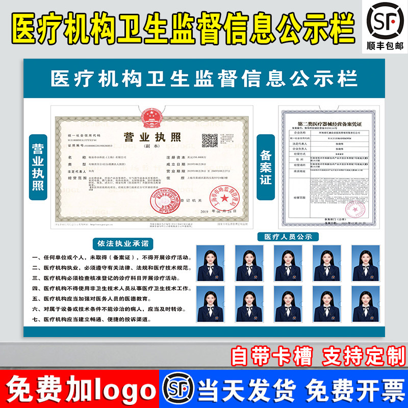 医疗机构卫生监督信息公示栏执业许可证诊所口腔美容营业执照框架信息牌亚克力告示栏贴通知栏展示板