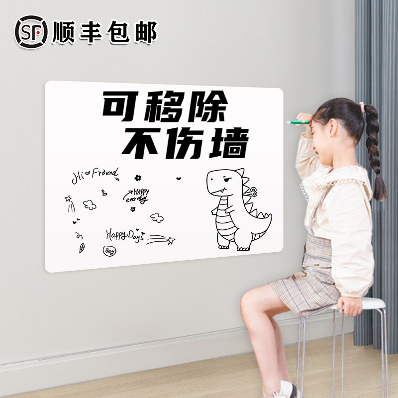 家用可移除教学儿童软白板墙贴