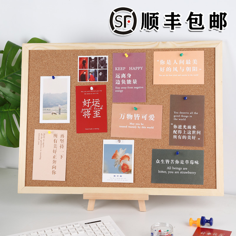 支架式软木板照片墙实木框黑板