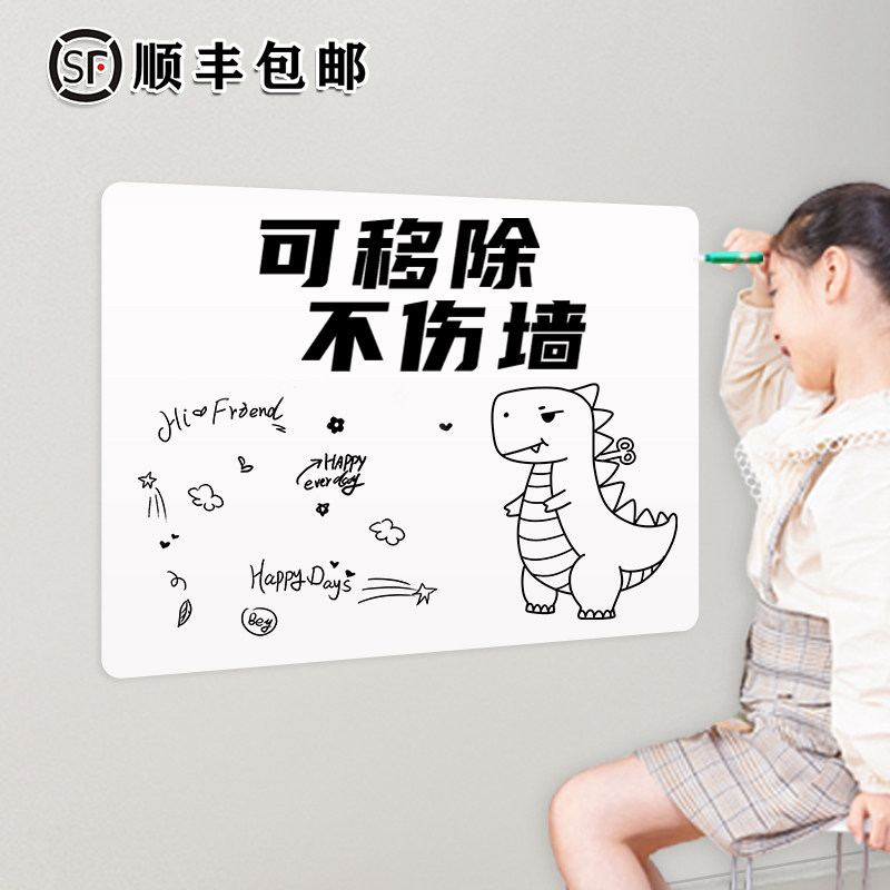 家用可移除教学儿童软白板墙贴