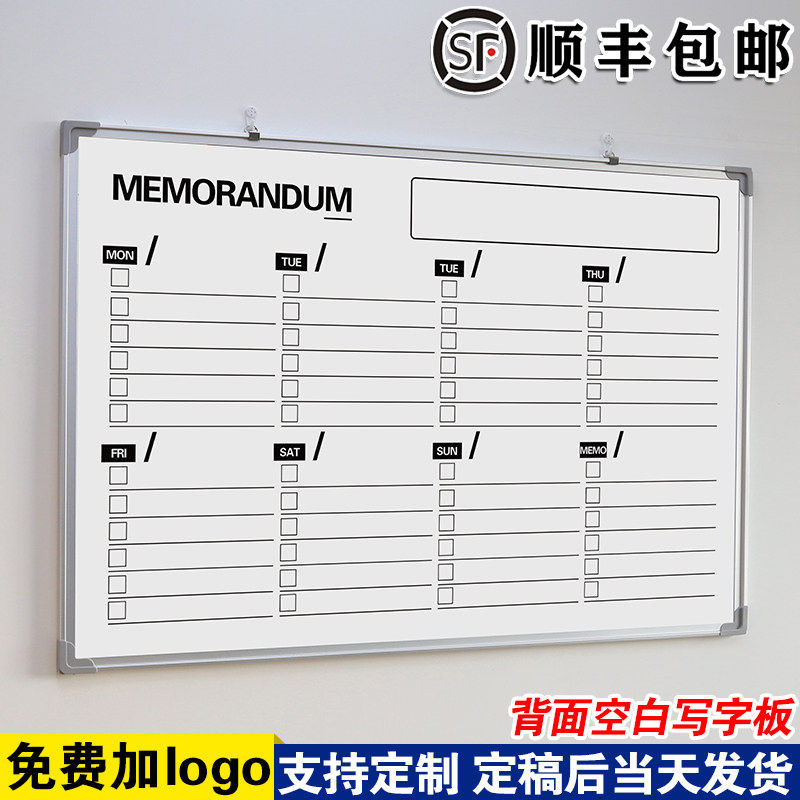 【周计划表-简约英文】白板写字