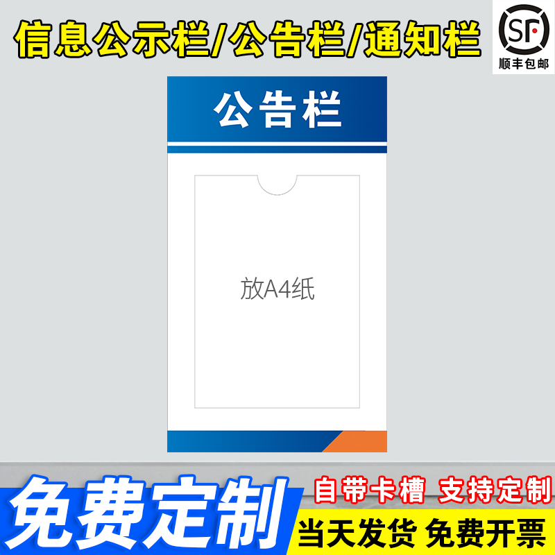 公司公示栏公告栏信息牌亚克力告示栏物业宣传栏墙贴通知栏展示板工厂车间生产计划看板工作项目进度管理排产