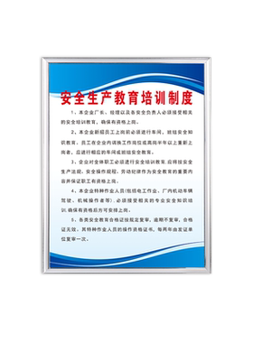 防火、灭火应急救援消防制度牌