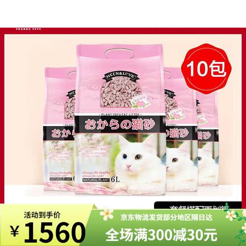 TOPLOVETOP LOVE萌乐乐水蜜桃豆腐猫砂猫沙原味植物玉米豆腐砂猫