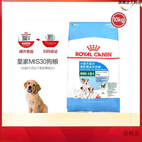 MIS30小型犬奶糕幼犬狗粮10kg/16KG比熊泰迪贵宾宠物通用犬粮 原