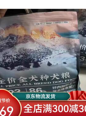 OIMG佰滋利冻干肉松多拼狗粮一半冻干一半粮泰迪比熊博美金毛成犬